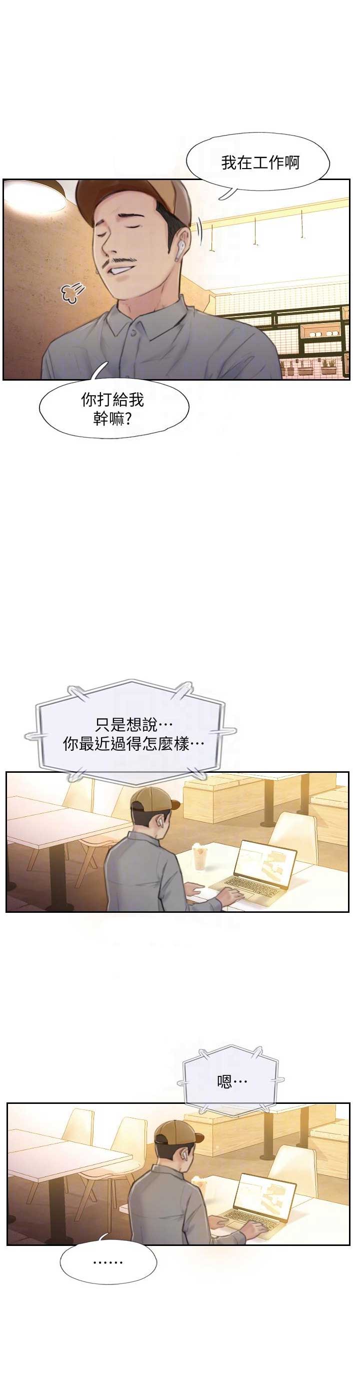 隐瞒之后小说解说漫画,第34话1图