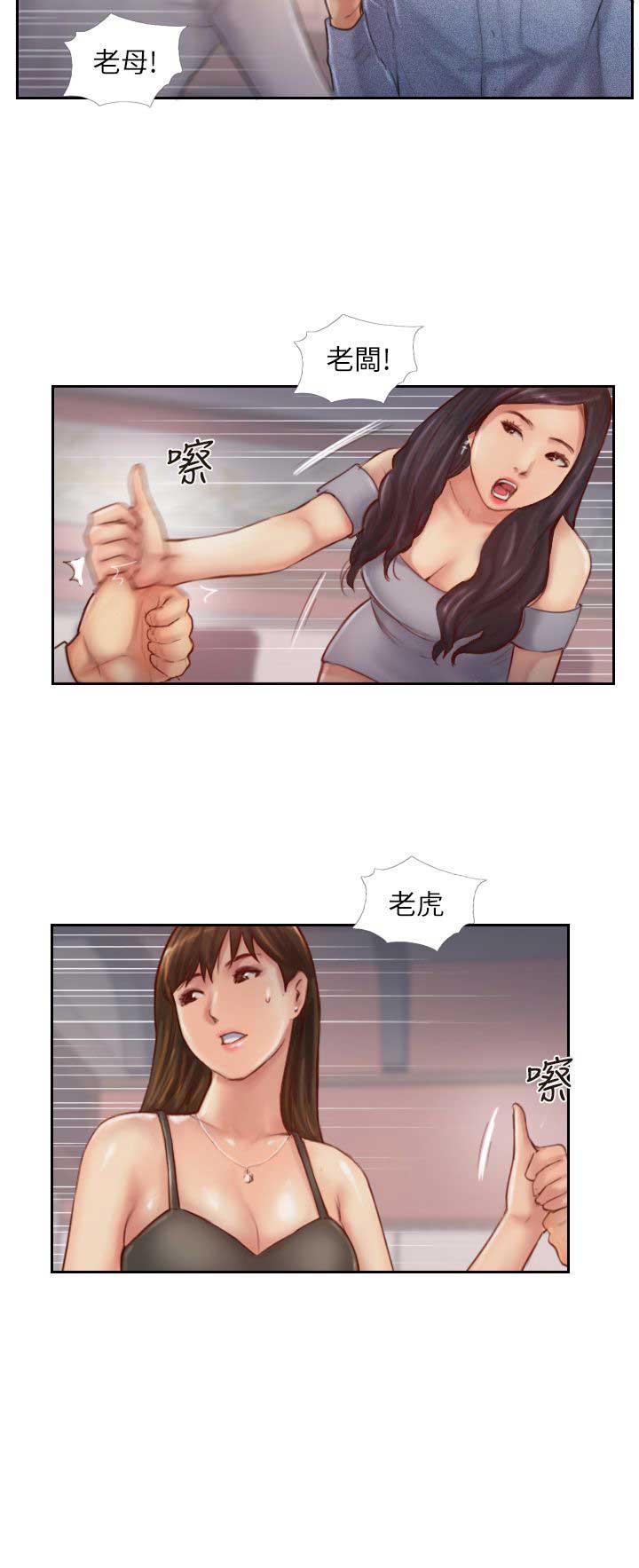 隐瞒的事情漫画,第18话2图