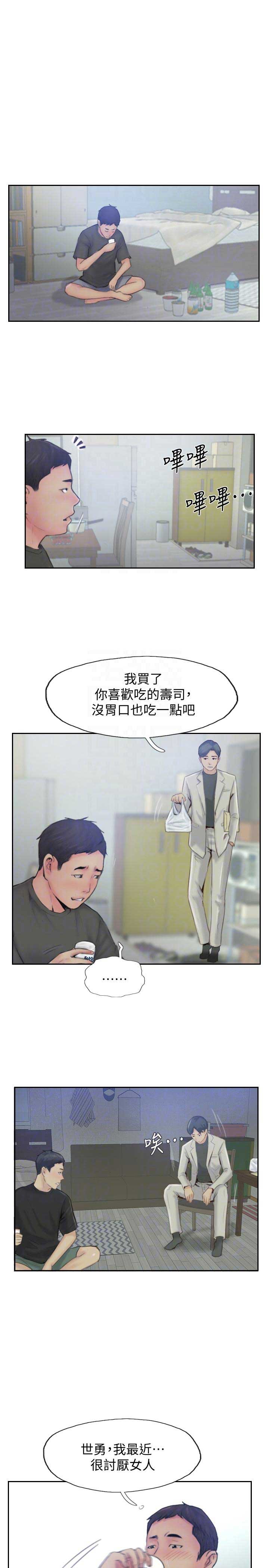 隐瞒犯法吗漫画,第39话1图