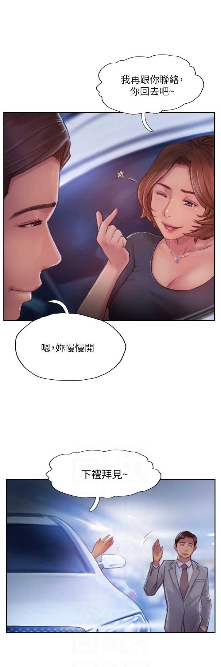 隐瞒犯法吗漫画,第31话2图