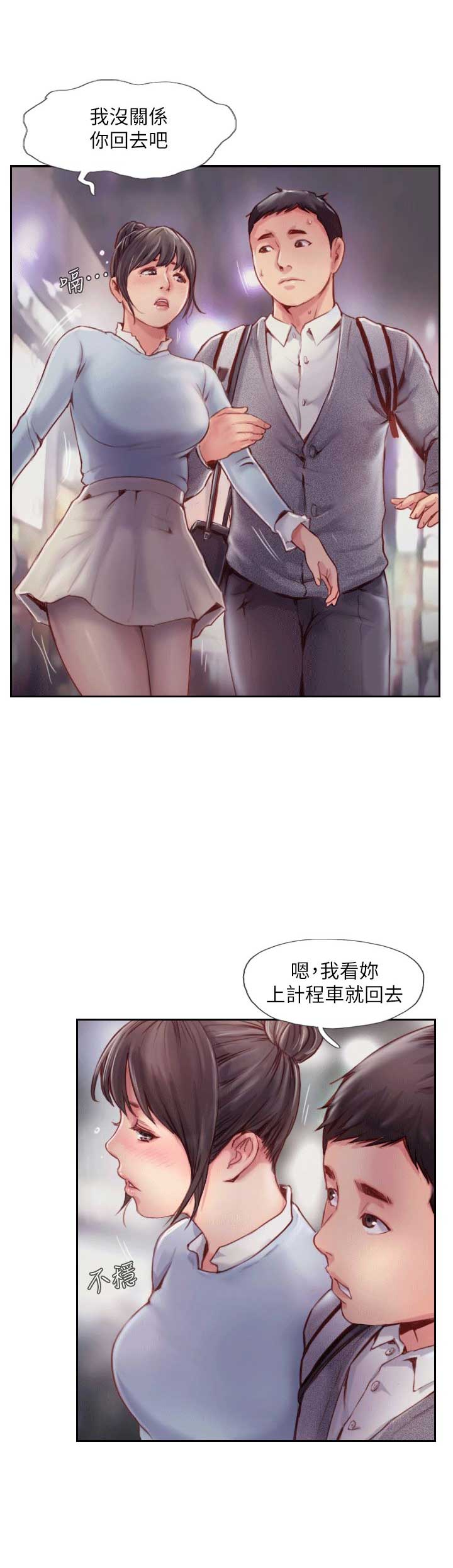 隐瞒犯法吗漫画,第8话2图