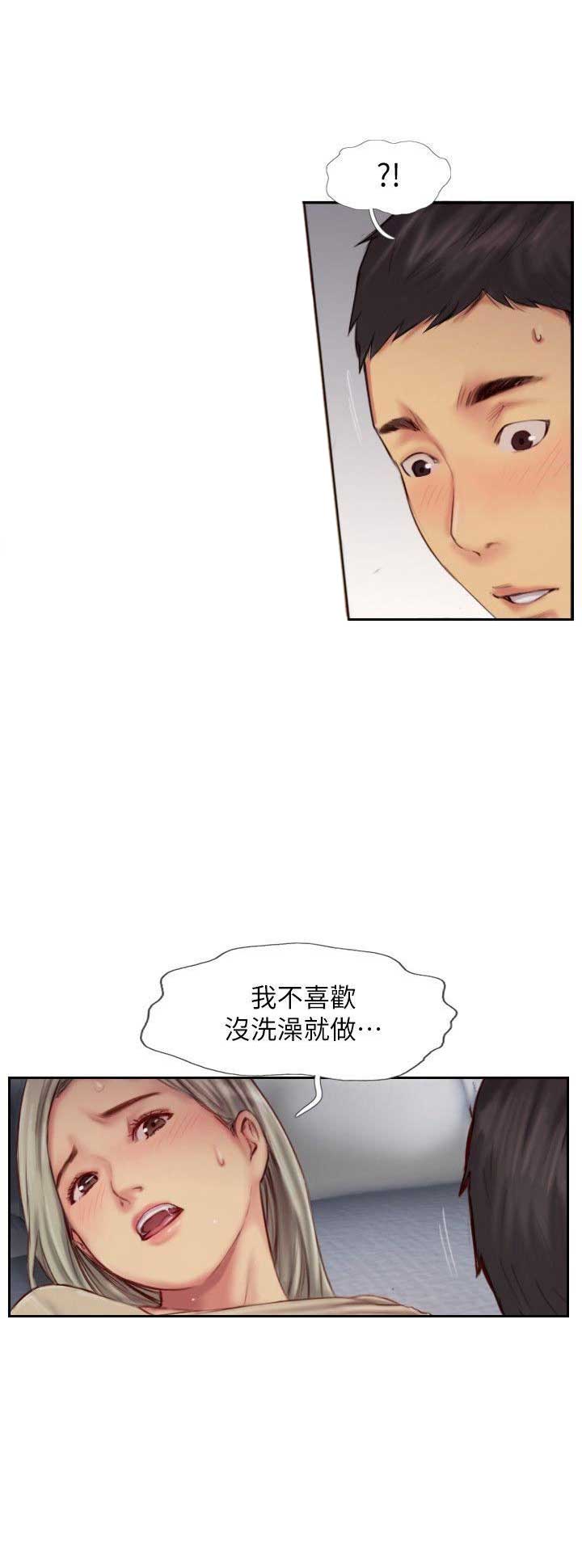 隐瞒过去的后果漫画,第21话1图