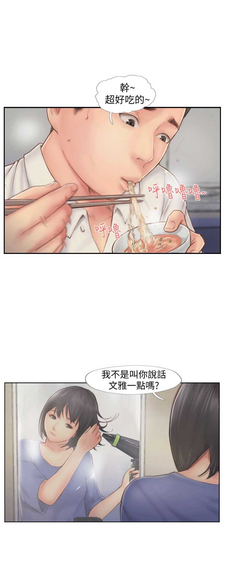 隐瞒之后漫画,第12话2图