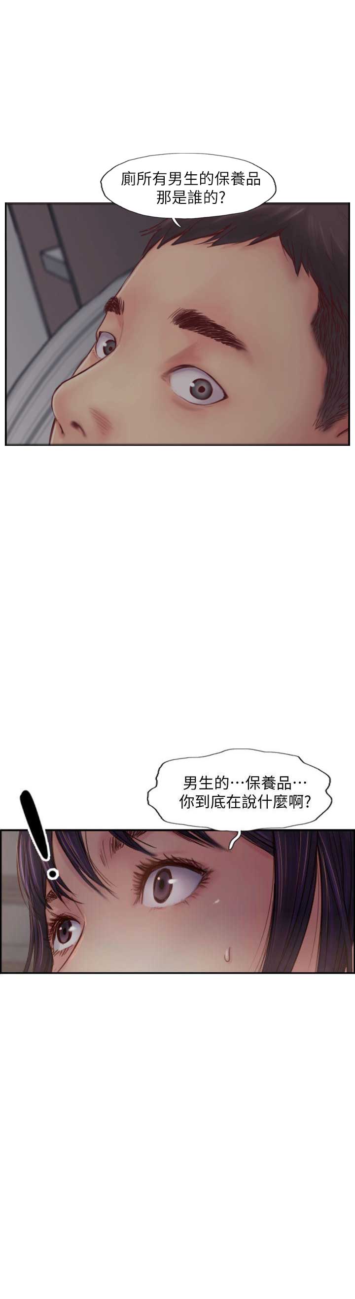 隐瞒之事结局父亲怎么了漫画,第4话2图