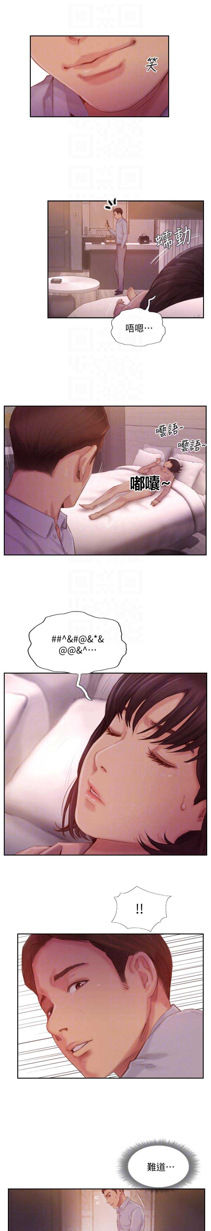 隐瞒过去对吗漫画,第35话2图