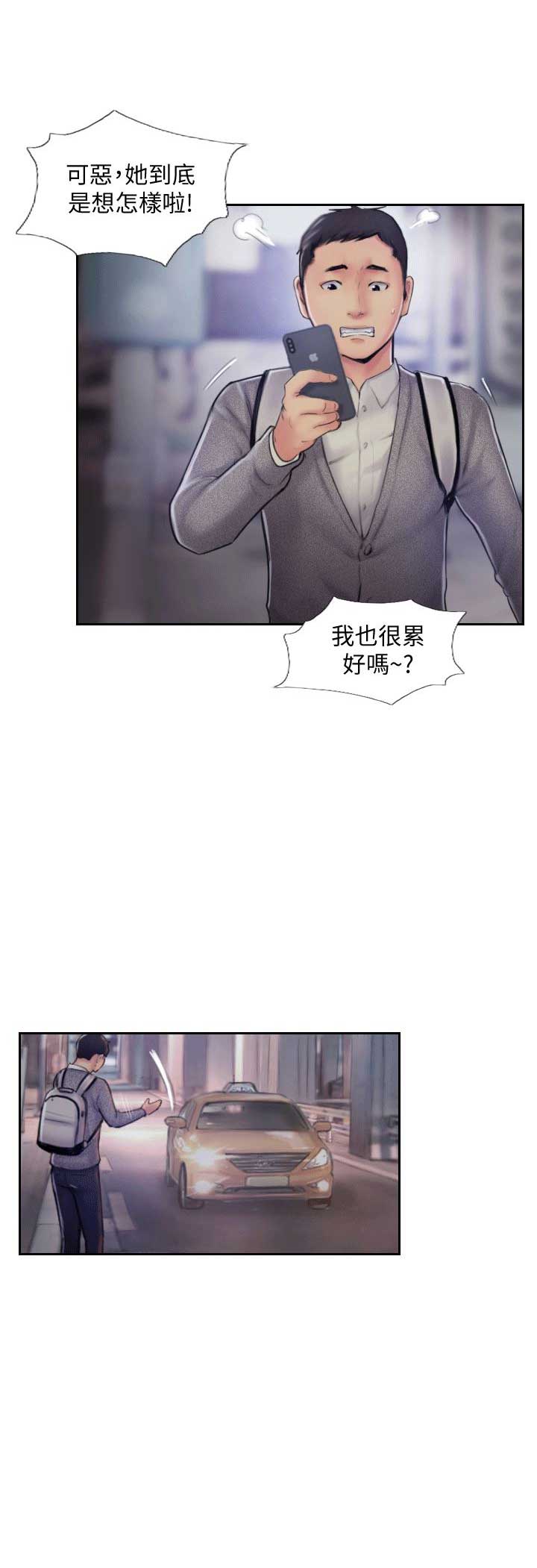 隐瞒之事动漫合集解说漫画,第10话1图