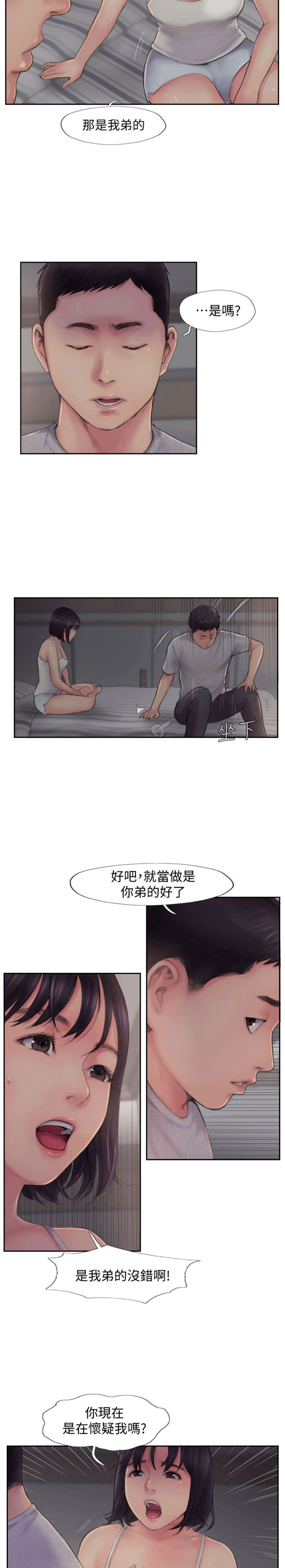 隐瞒犯法吗漫画,第5话1图