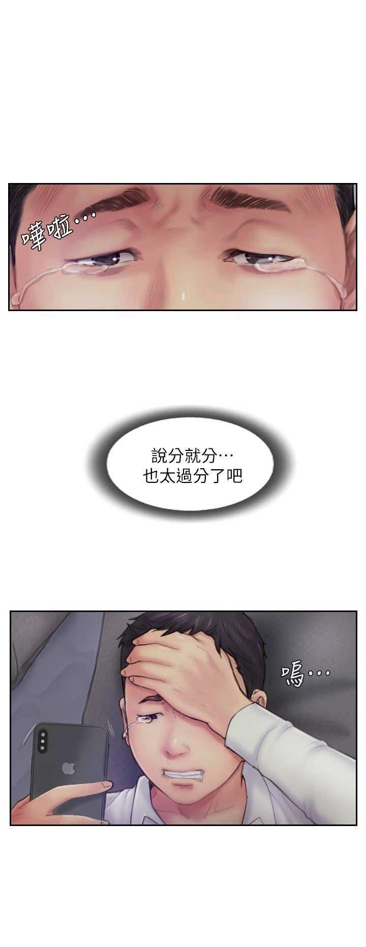 隐瞒之后漫画,第14话1图