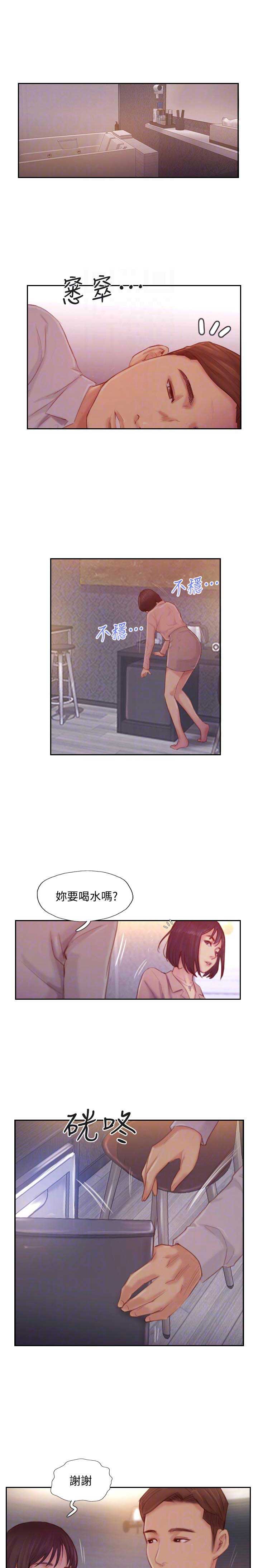 隐瞒是不是骗的意思漫画,第36话1图