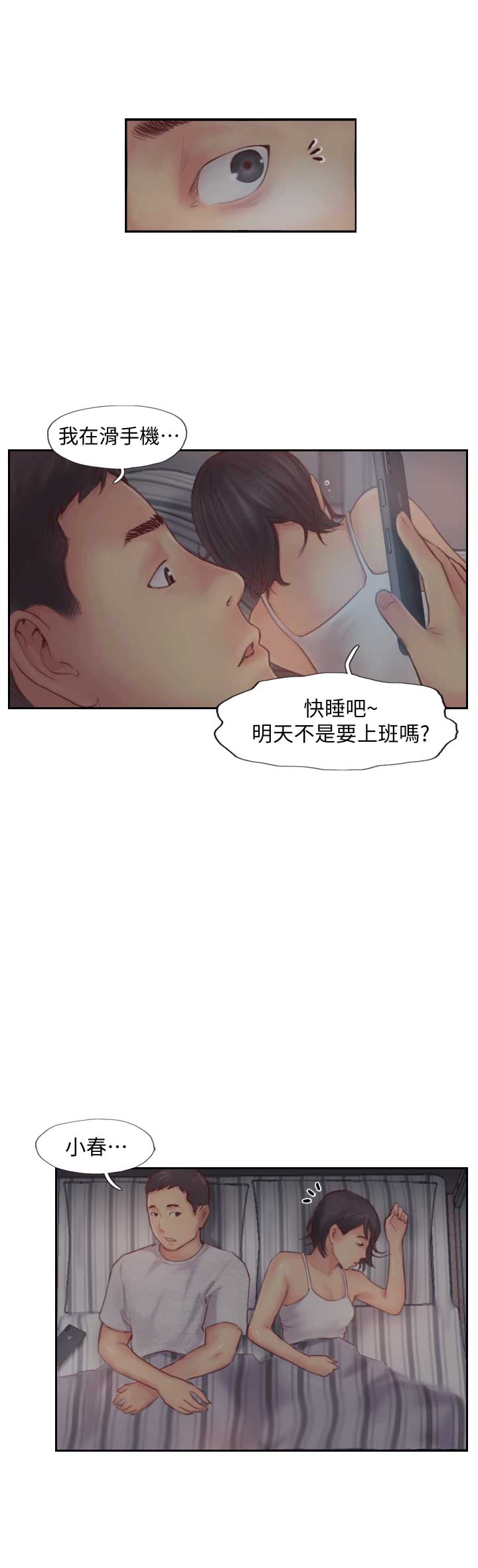 隐瞒之事结局父亲怎么了漫画,第4话2图