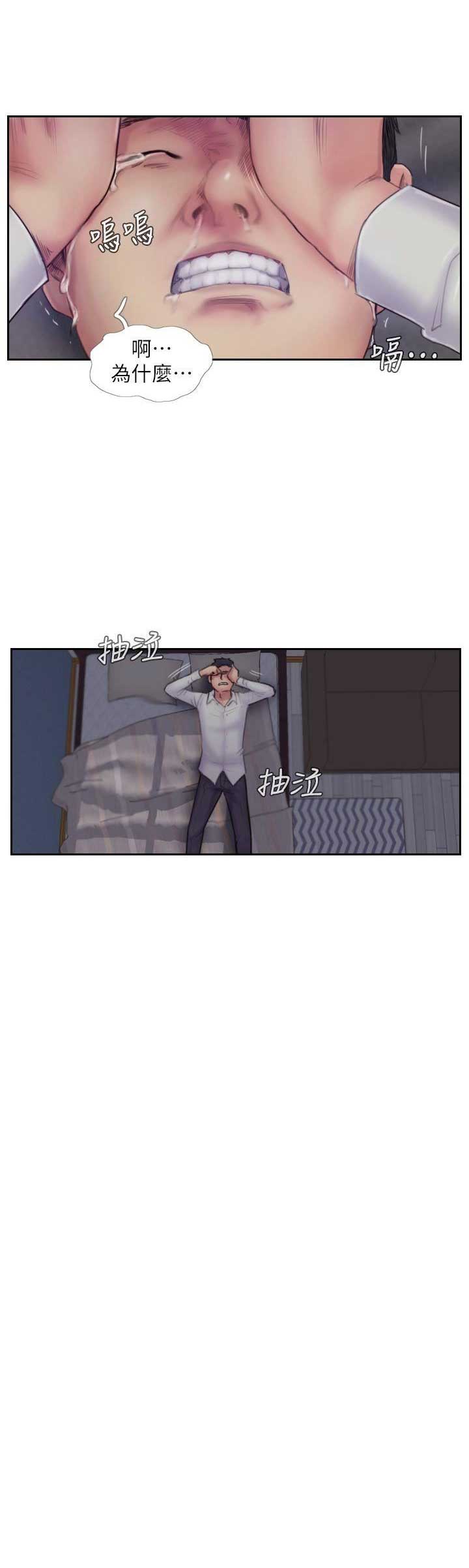 隐瞒之后漫画,第14话1图