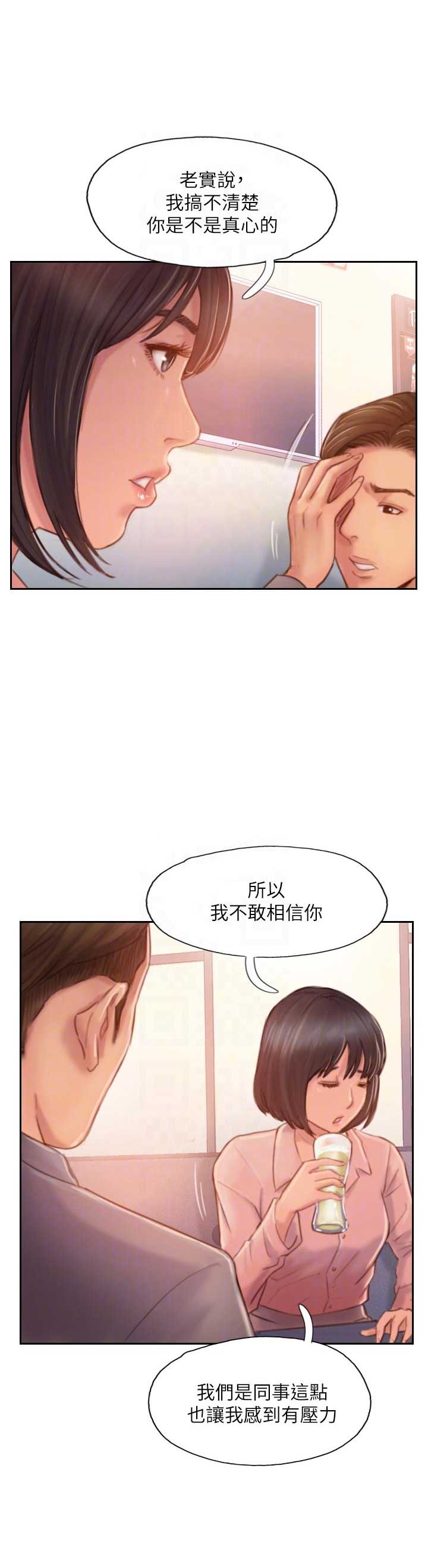 隐瞒之后小说解说漫画,第32话1图