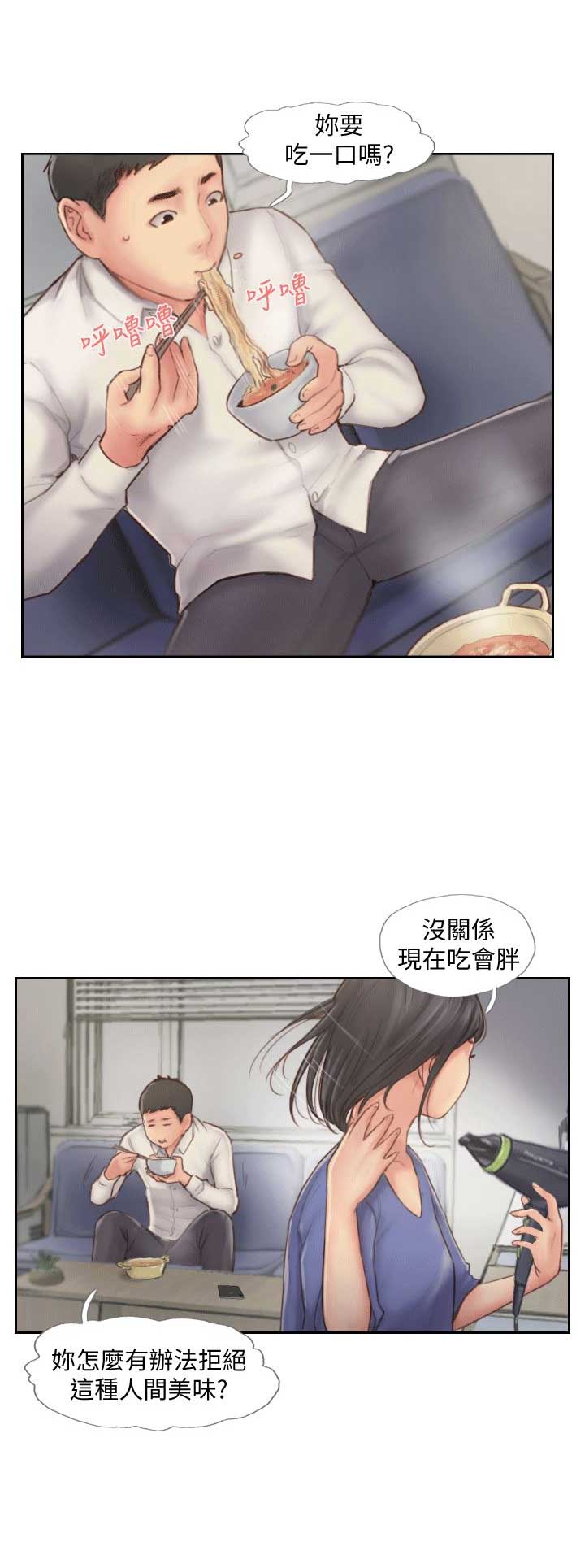 隐瞒之后漫画,第12话1图