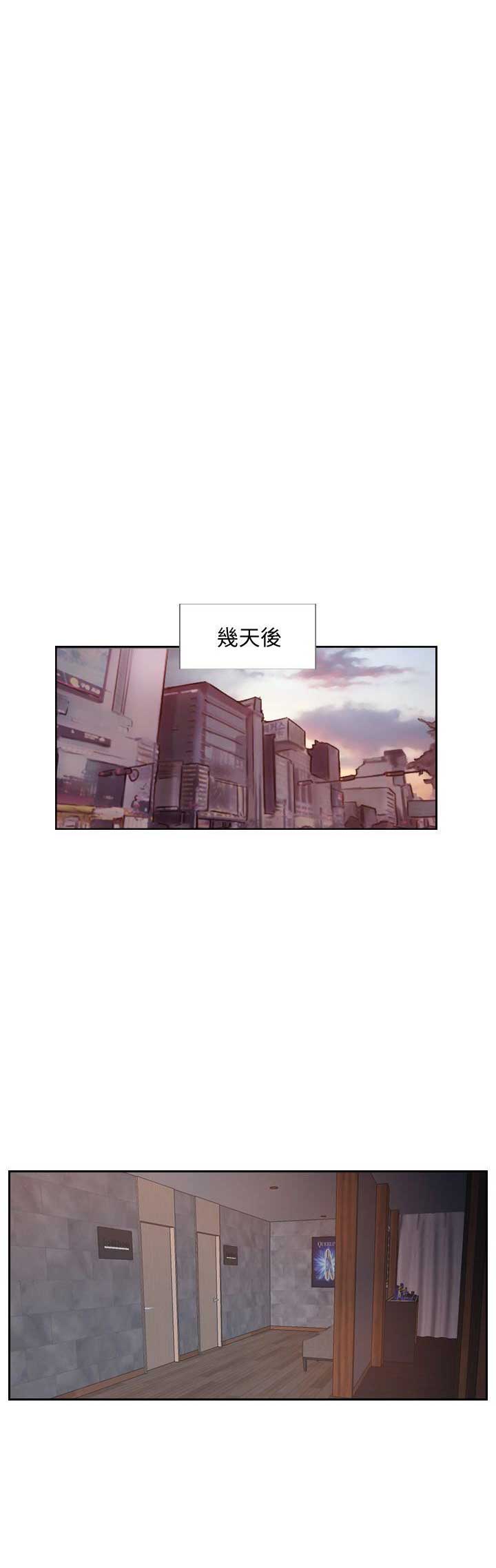 隐瞒之后漫画,第14话2图