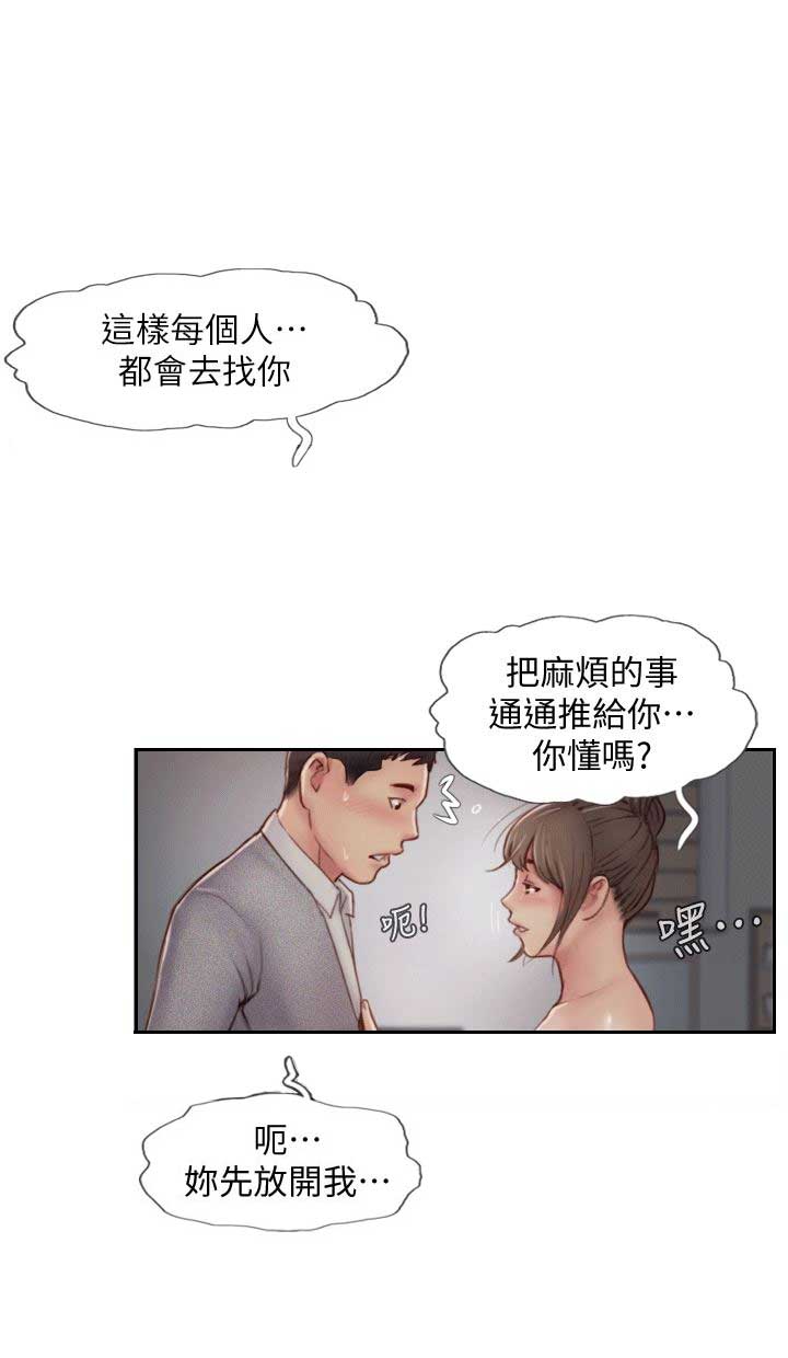 隐瞒之事什么时候开播漫画,第9话2图