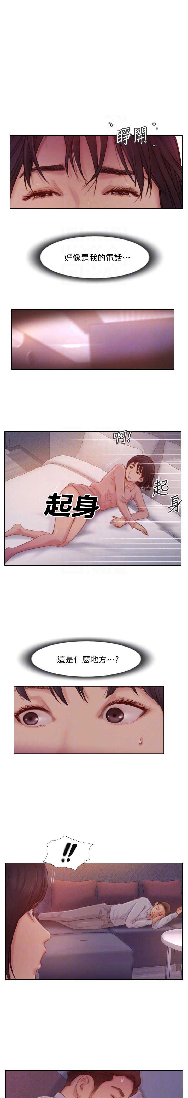 隐瞒过去对吗漫画,第35话2图