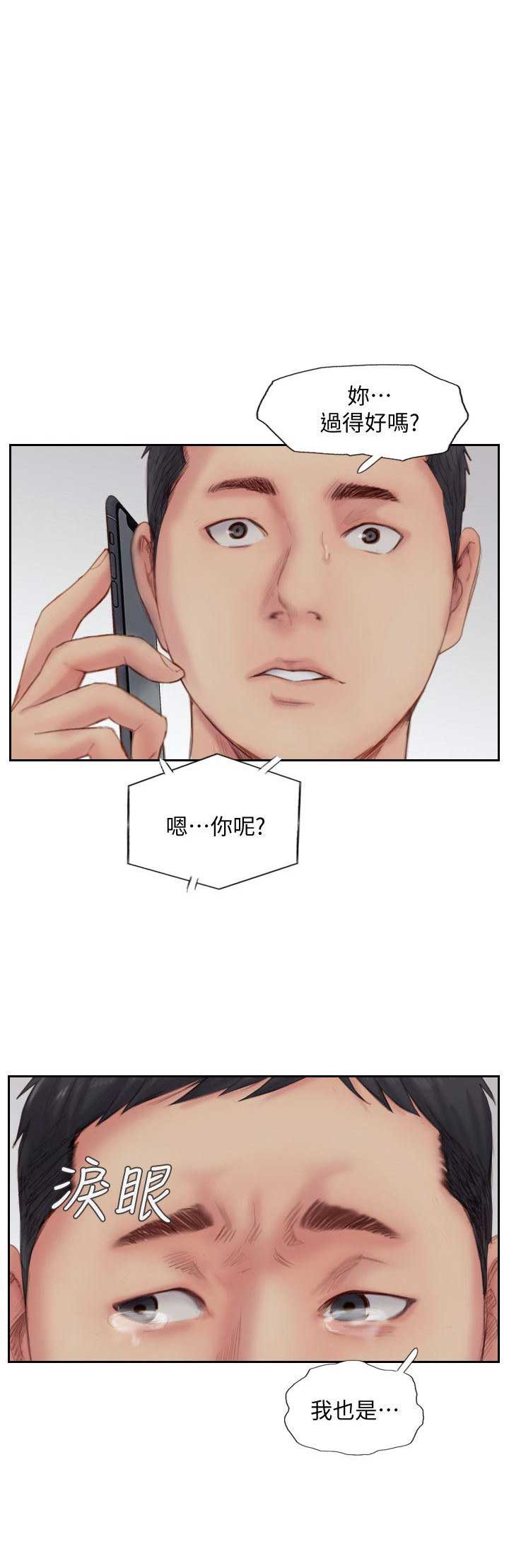 隐瞒之事完整漫画,第27话1图