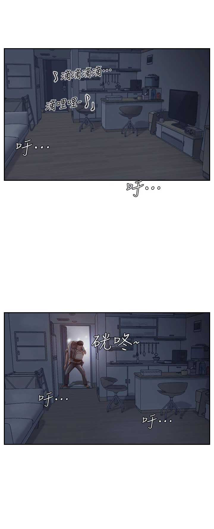 隐瞒之事豆瓣评分漫画,第8话1图