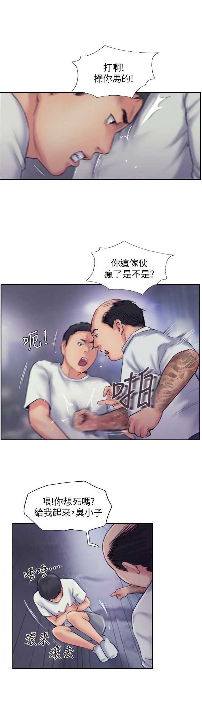 隐瞒之事电影解说漫画,第19话1图