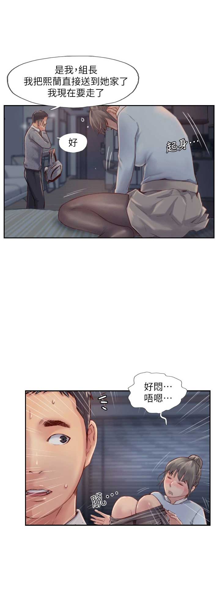 隐瞒之事豆瓣评分漫画,第8话1图