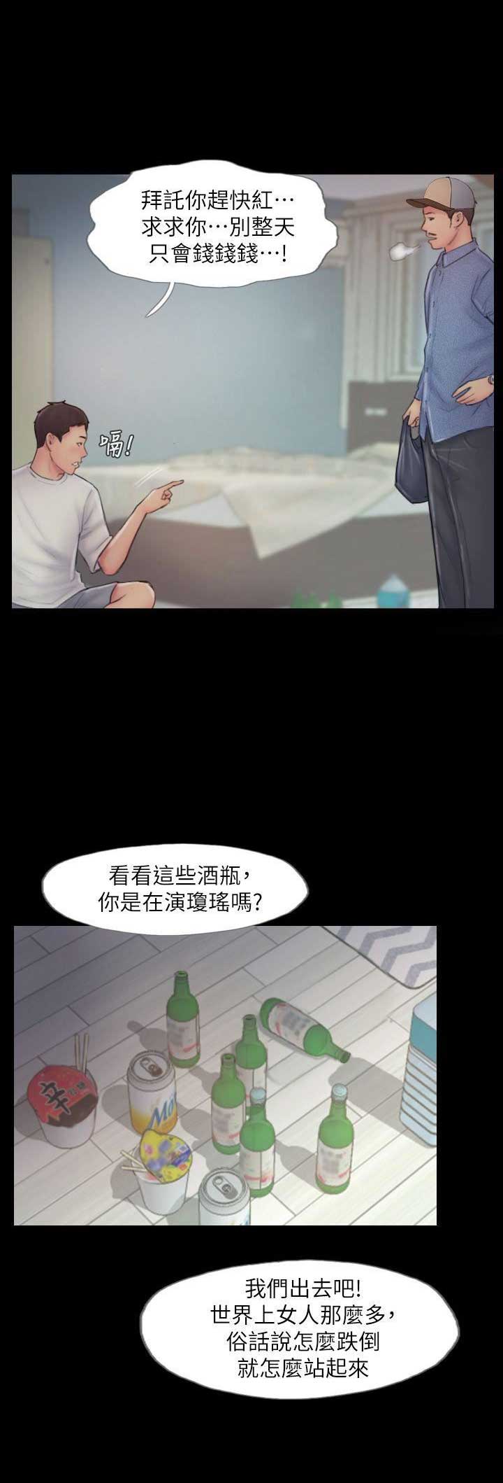 隐瞒之事在线观看漫画,第15话1图