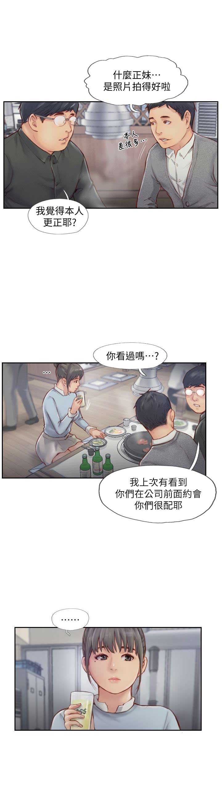 隐瞒的事情漫画,第7话2图