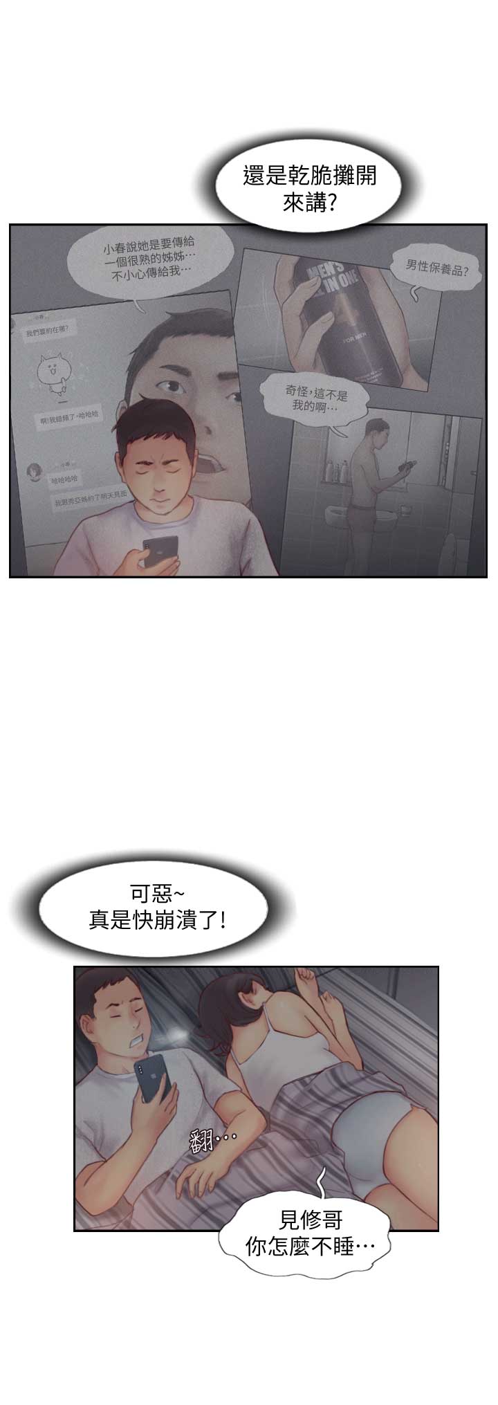 隐瞒之事结局父亲怎么了漫画,第4话1图