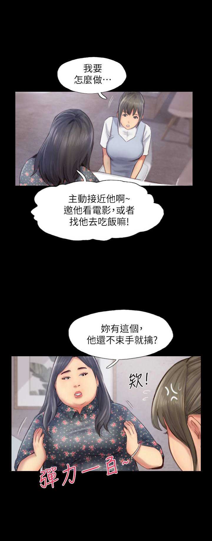 隐瞒之事完整漫画,第23话1图