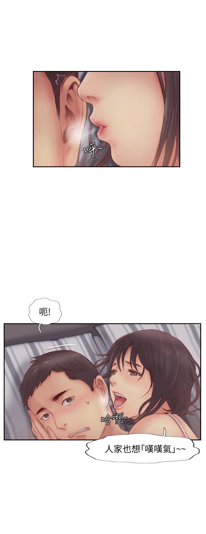 隐瞒过去感情漫画,第3话1图