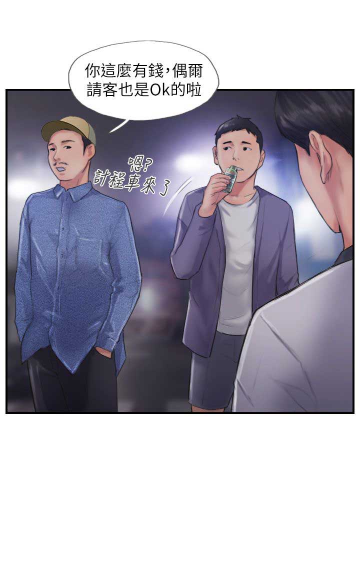隐瞒之后漫画,第18话2图