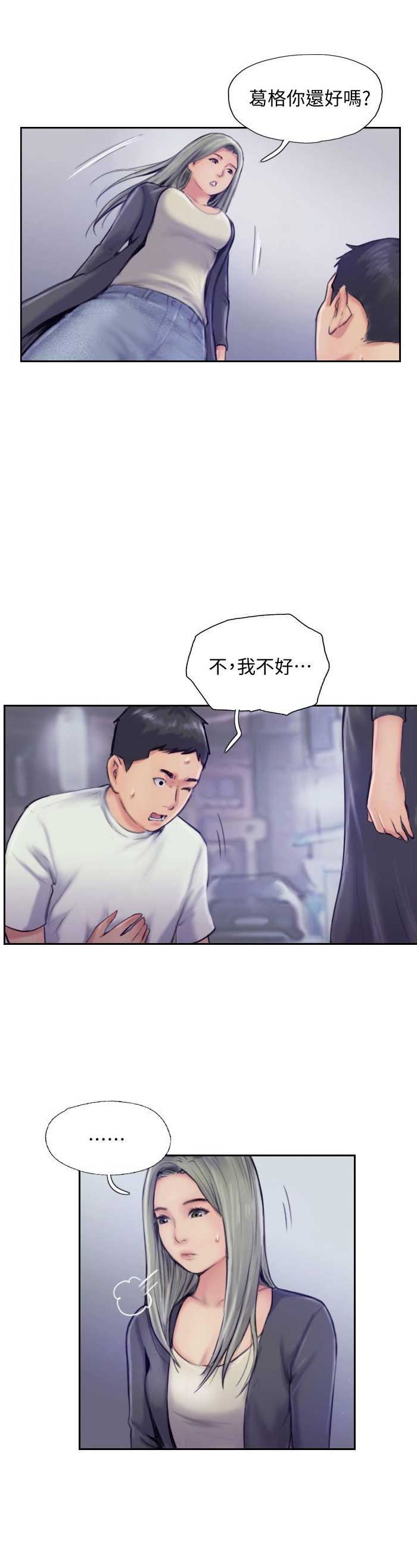 隐瞒之事电影解说漫画,第19话1图