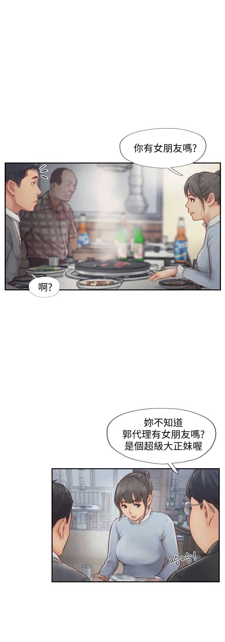 隐瞒的事情漫画,第7话1图