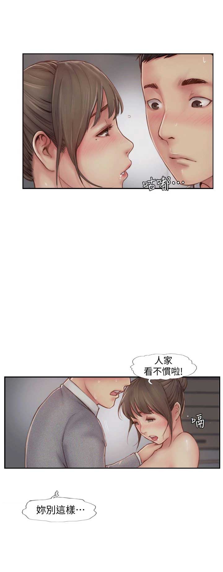 隐瞒之事结局父亲怎么了漫画,第9话1图