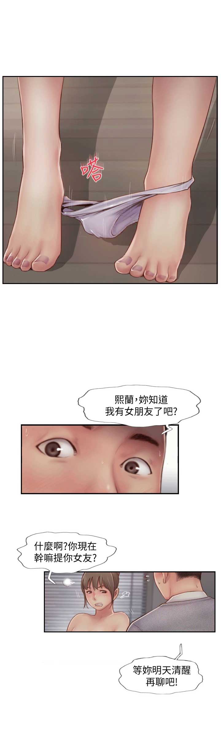 隐瞒之事结局父亲怎么了漫画,第9话2图