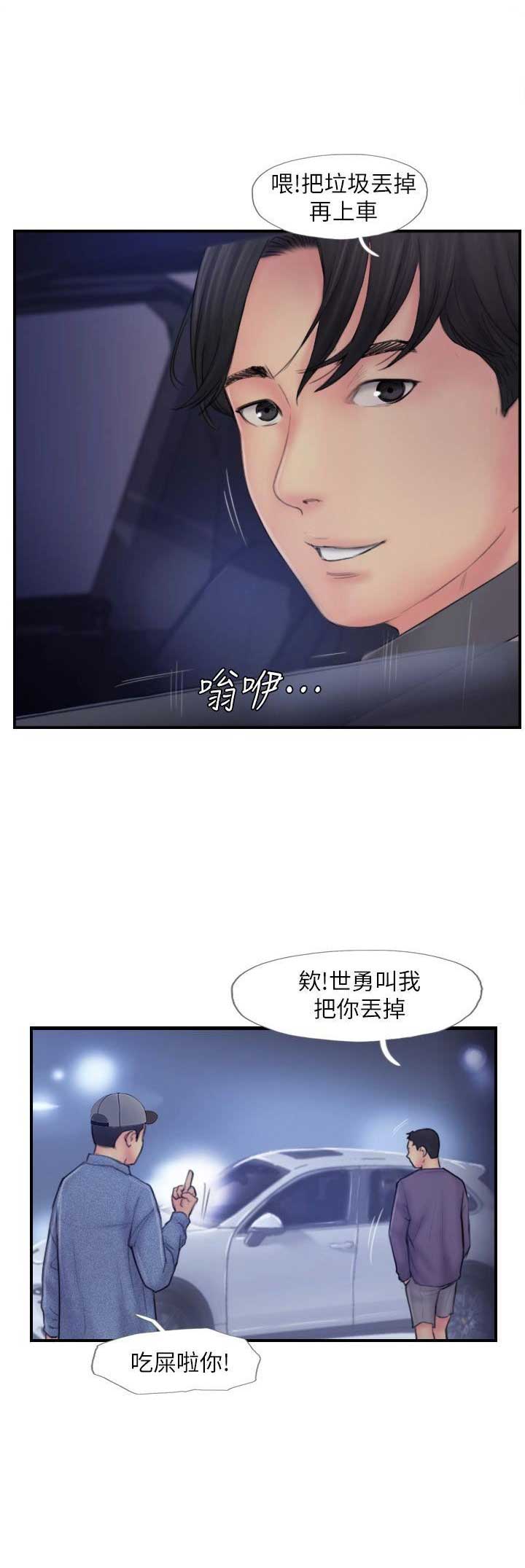 一开始隐瞒男朋友之后需要坦白吗漫画,第16话2图