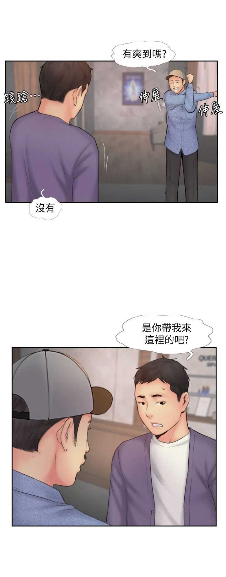 掩饰隐瞒不起诉之后再犯新罪漫画,第16话2图