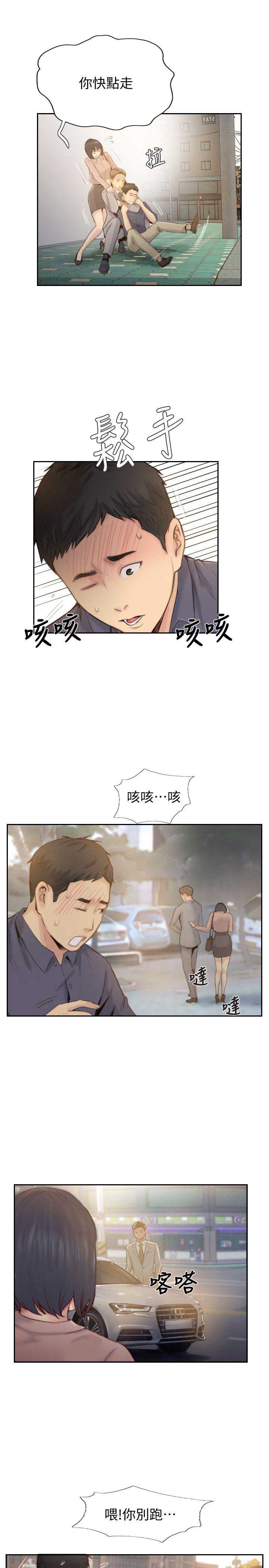 隐瞒之后漫画,第38话1图