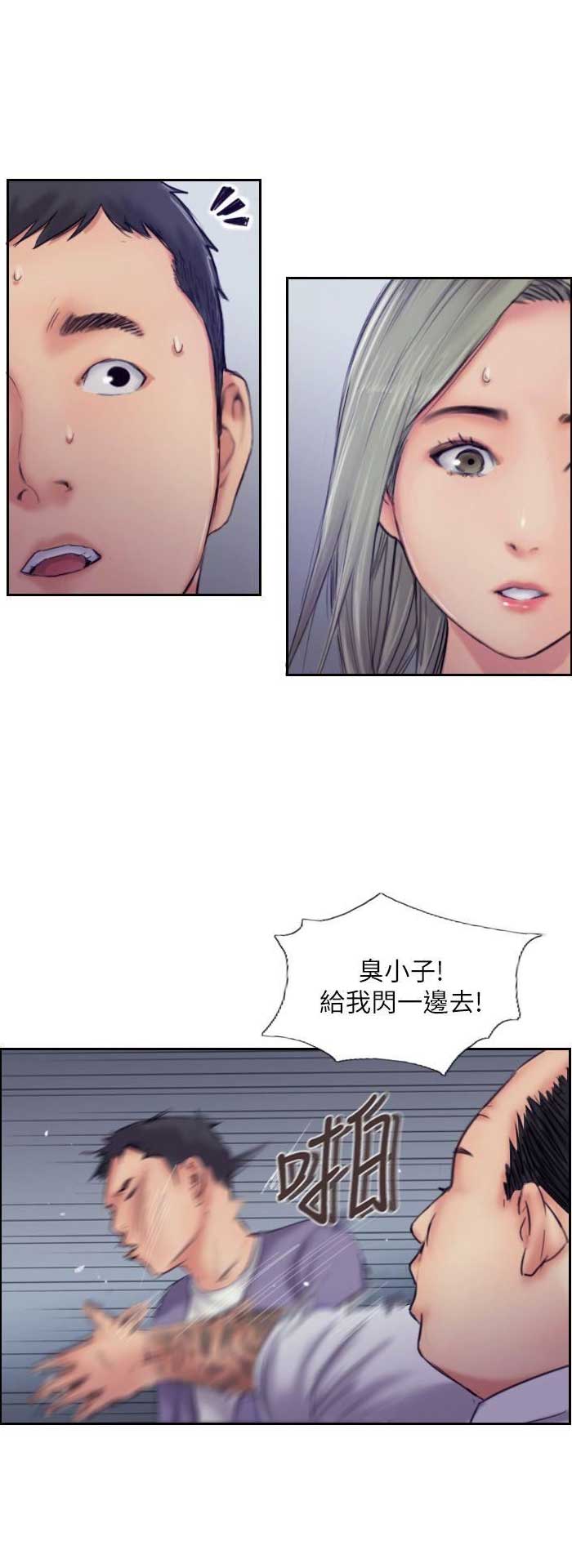 一开始隐瞒男朋友之后需要坦白吗漫画,第19话2图