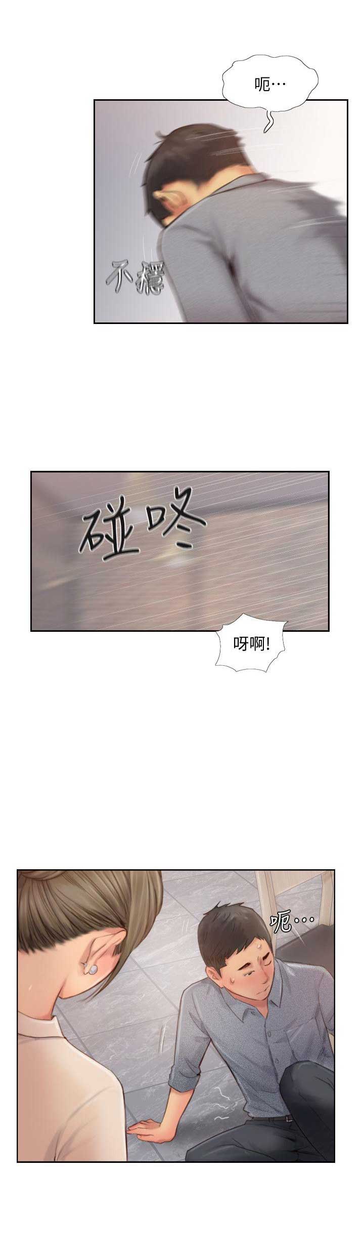 隐瞒之事影评漫画,第24话2图