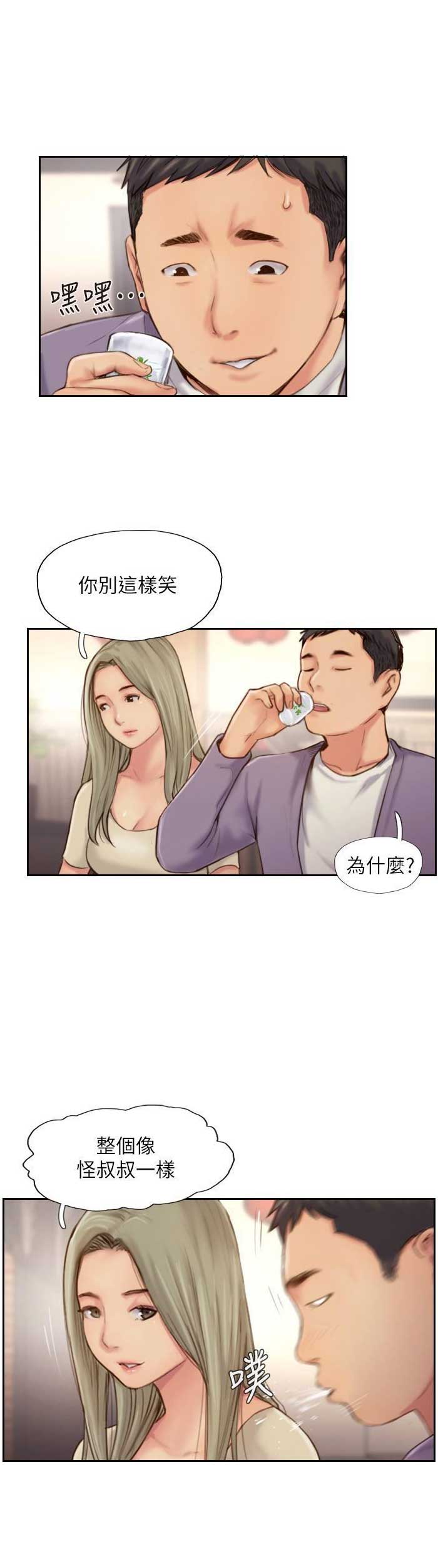 隐瞒之事结局父亲怎么了漫画,第20话2图