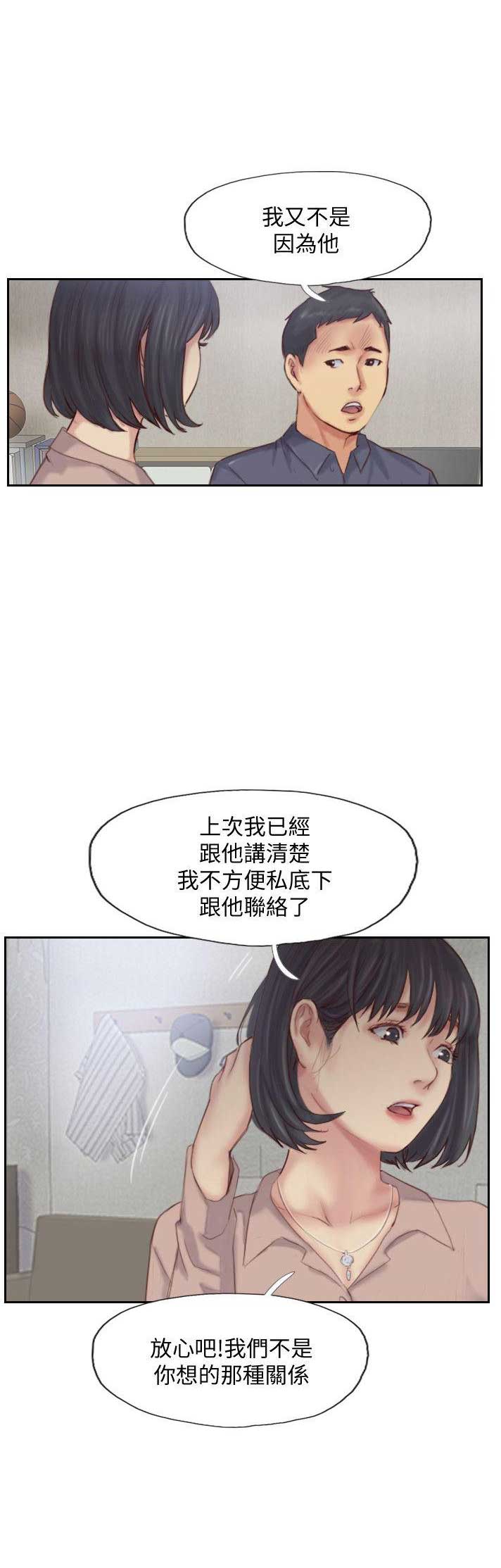 隐瞒之事电影解说漫画,第30话1图