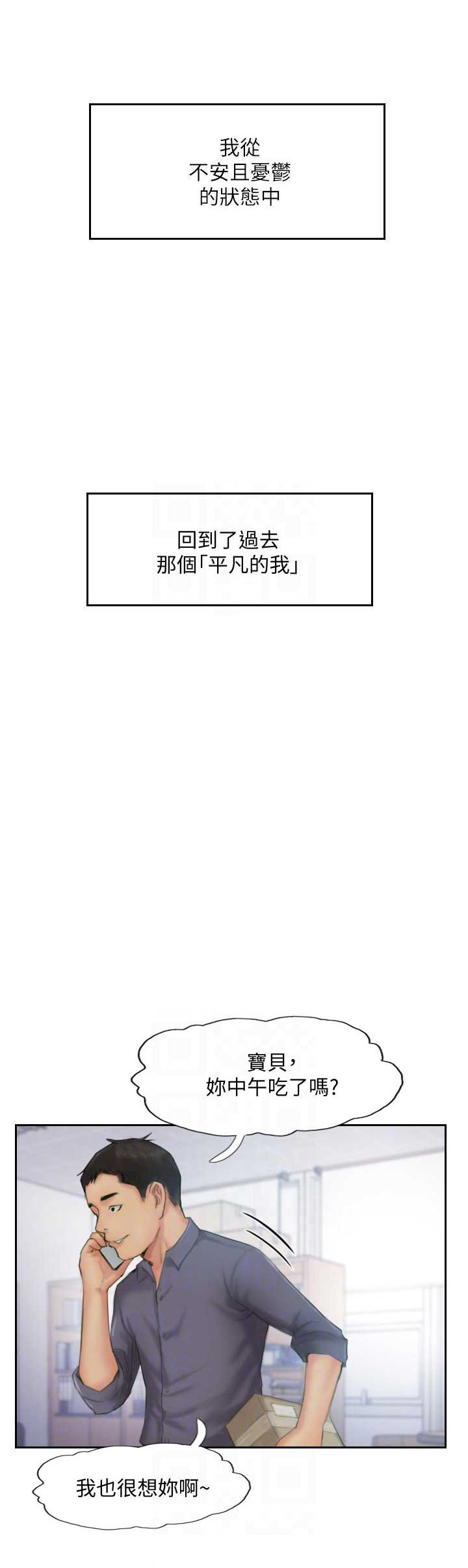 隐瞒之事多少集漫画,第28话1图