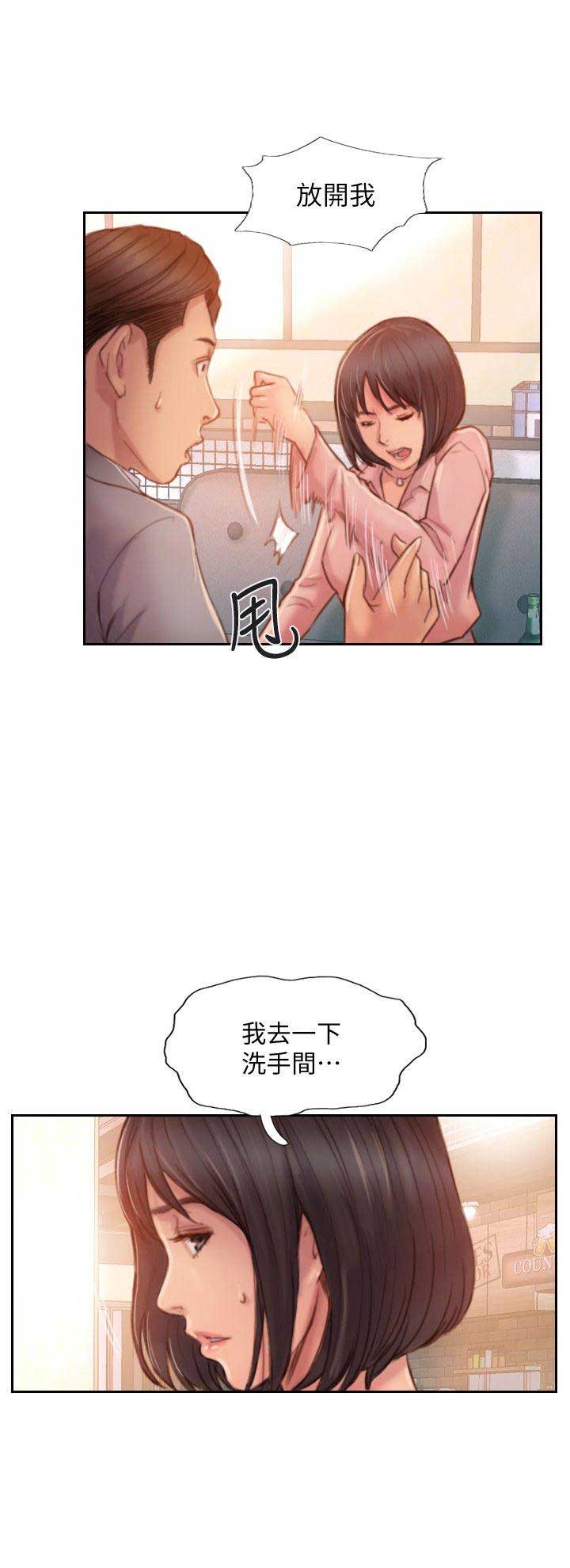 隐瞒之后小说解说漫画,第32话1图