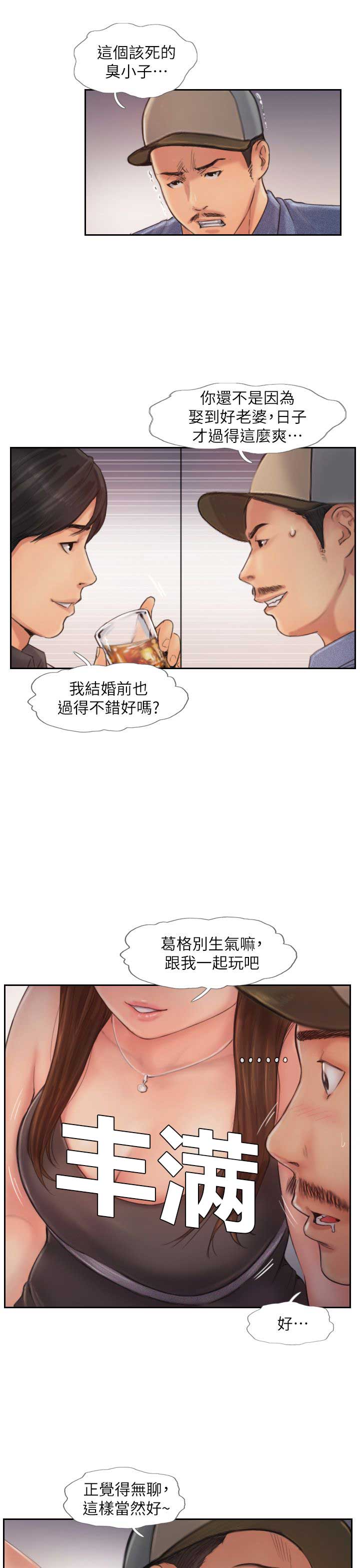 隐瞒之事动漫合集解说漫画,第17话1图