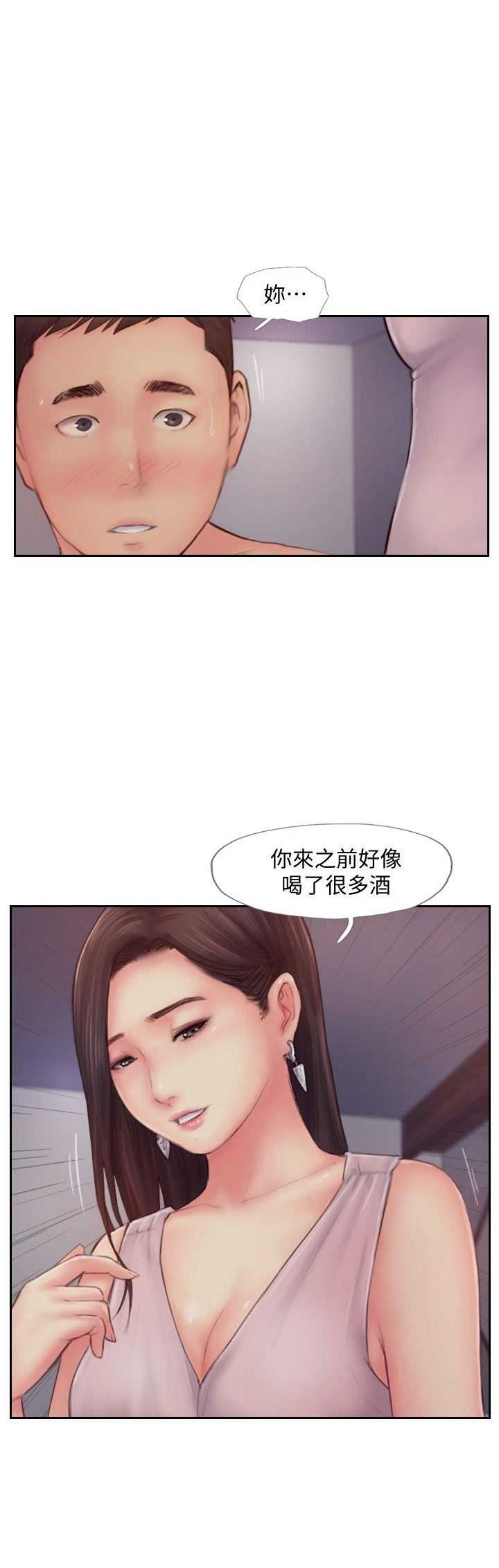 隐瞒之后漫画,第15话1图