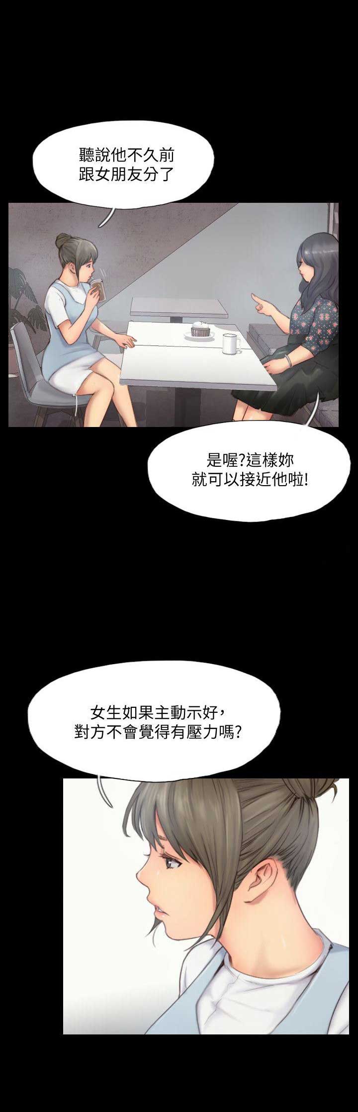 隐瞒之事什么时候开播漫画,第23话1图