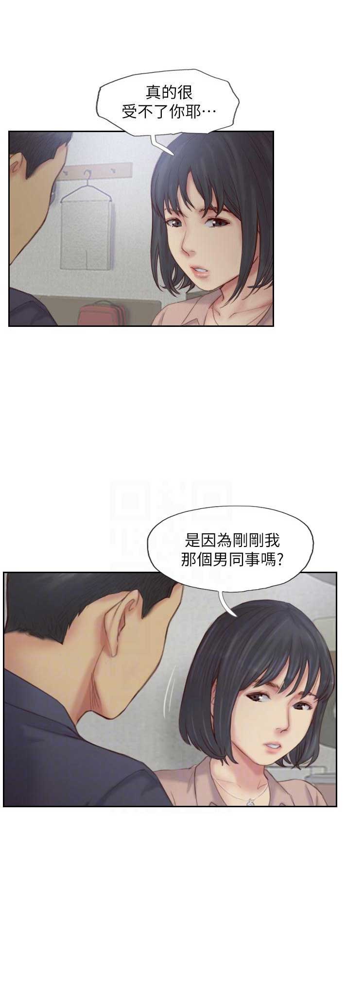 隐瞒的事情漫画,第30话2图