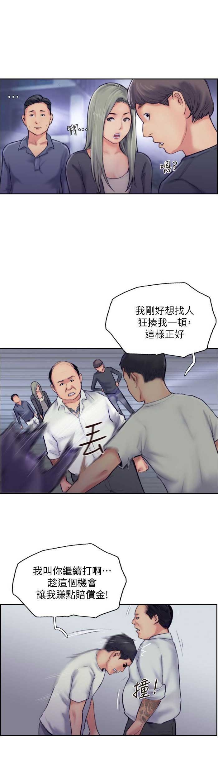 隐瞒之事电影解说漫画,第19话2图