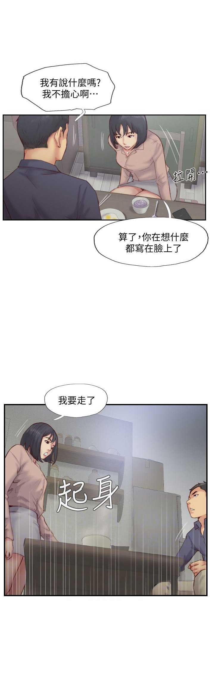 隐瞒之事电影解说漫画,第30话2图