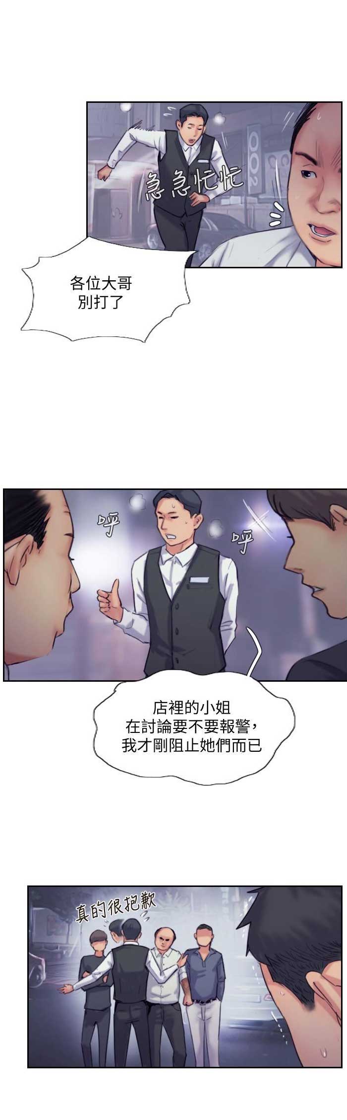 隐瞒之事电影解说漫画,第19话2图